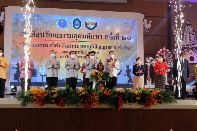 ม.ทักษิณ  โชว์อัตลักษณ์วิถีถิ่นภาคใต้ในงานศิลปวัฒนธรรมอุดมศึกษา ครั้งที่ 20 "ช่วงวัฒนธรรมล้ำค่า สืบสานมรดกภูมิปัญญาของแผ่นดิน"
